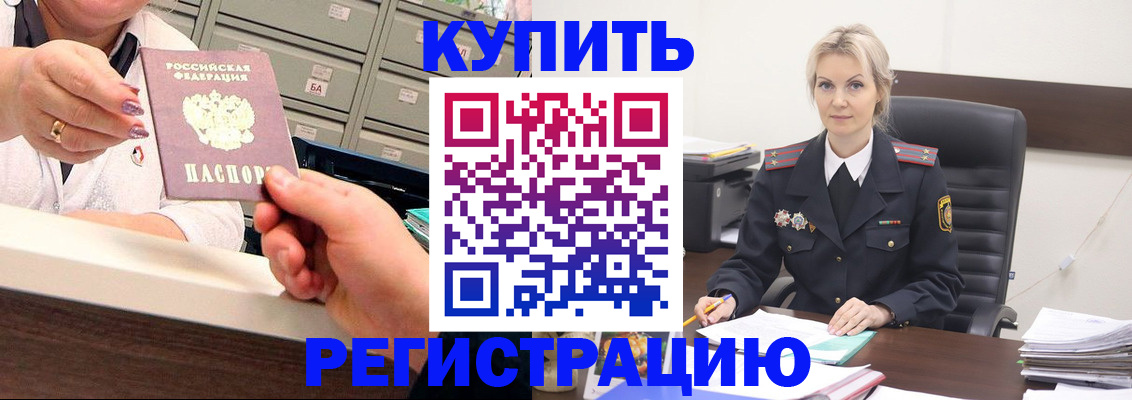 прописка поиск в Артёме