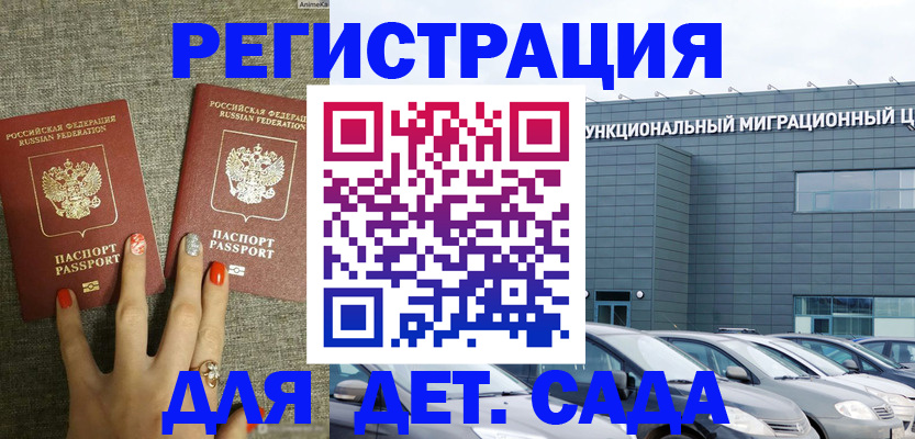 прописка для кредита в Артёме