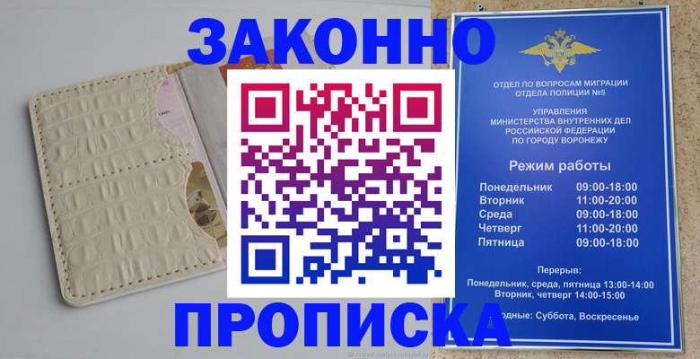 миграционный учет в Артёме