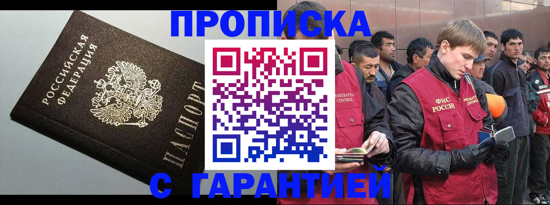 временная регистрация собственник в Артёме