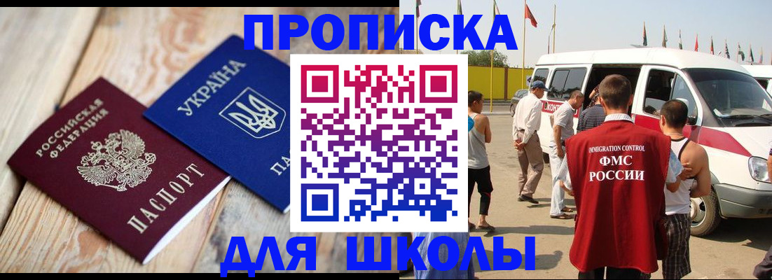 прописка регистрация в Артёме