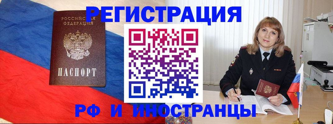 временная регистрация законно в Артёме